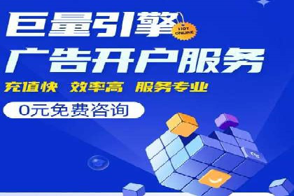 百度竞价代运营公司成功案例：广告创意的魔力