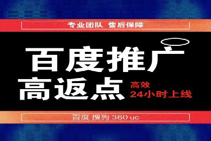 高效百度推广，月费投资回报分析