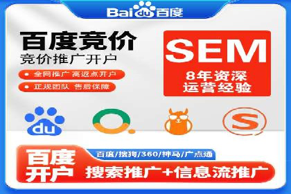 某sem代运营公司：打造品牌营销新模式